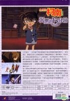 Detective Conan - Chinmoku no 15 Minutes (DVD) (Hong Kong Version)