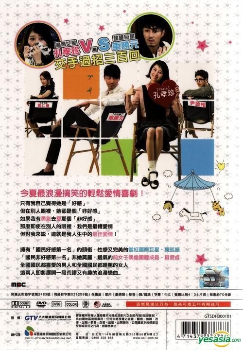 YESASIA : 最佳爱情(DVD) (完) (韩/国语配音) (MBC剧集) (台湾版) DVD