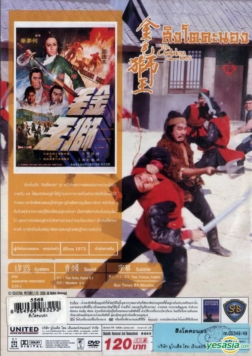 YESASIA: The Golden Lion (DVD) (Thailand Version) DVD - Li Jing