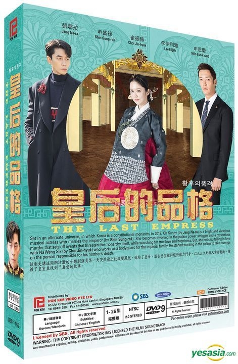 YESASIA: The Last Empress (2018) (DVD) (Ep.1-26) (End) (Multi