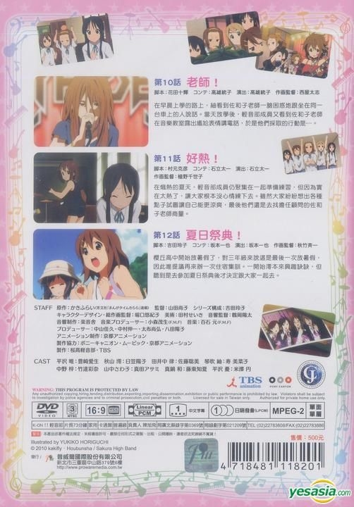 YESASIA: けいおん!! DVD - Proware Multimedia International Co 