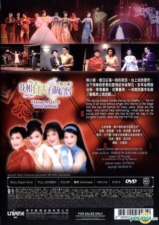 YESASIA: I Have A Date With Spring (1994) (DVD) (Stage Play) (New