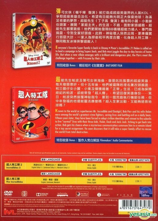 Yesasia Incredibles 2 Movie Set Dvd Hong Kong Version Dvd Brad Bird Intercontinental Video Hk Western World Movies Videos Free Shipping