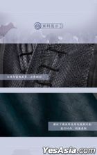 陳情令一夷陵老祖魏無羨陳情款cos服套裝 (Size S)