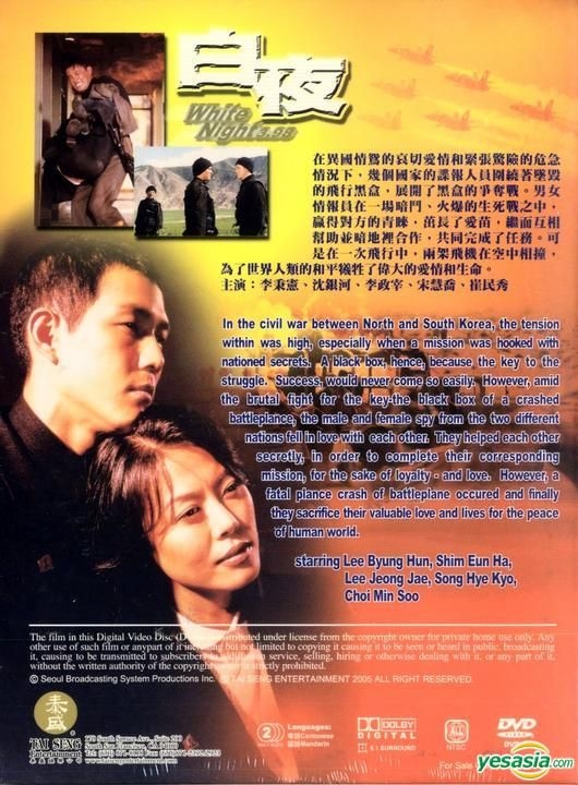 YESASIA: White Night 3.98 (DVD) (Ep.1-20) (End) (US Version) DVD