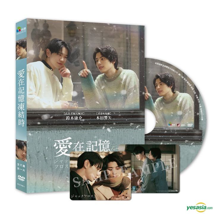 YESASIA: ジャックフロスト DVD - 森愁斗