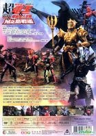 Cho Kamen Rider Den-O & Decade - NEO Generations: The Onigashima Battleship (DVD) (Hong Kong Version)