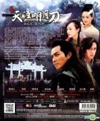 The Magic Blade (DVD) (End) (Malaysia Version)