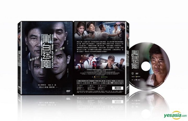 Yesasia Image Gallery Colour Of The Game 2017 Dvd Taiwan Version North America Site