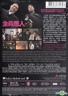 全員惡人 (DVD) (中英文字幕) (香港版) 