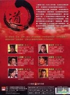Qi Xia Wu Yi  Ren Jian Dao (DVD) (End) (Taiwan Version)