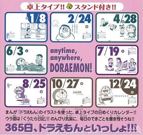 Yesasia Doramekuri Doraemon 17 Daily Calendar Shogaku Kan Books In Japanese Free Shipping North America Site