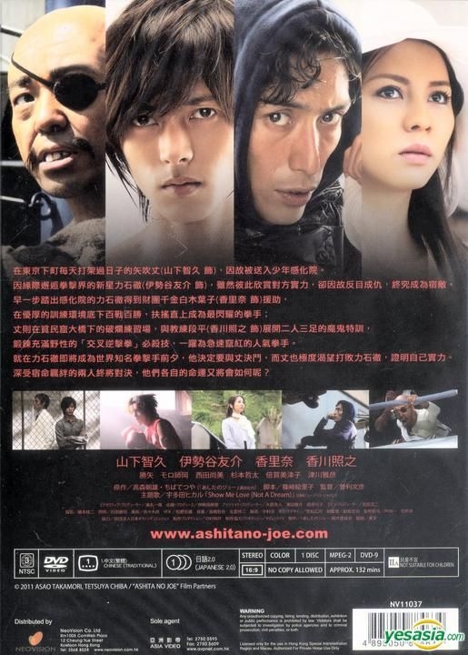 Yesasia 鐵拳浪子 Dvd 香港版 Dvd 山下智久 伊勢谷友介 亞洲影帶 Hk 日本影畫 郵費全免 北美網站