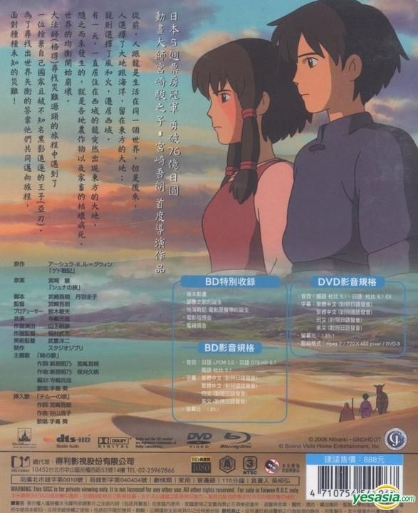 NEW Tales from Earthsea Studio Ghibli Gedo Seki DVD Japan Anime Movie Earth  Sea | eBay