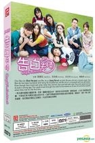 告白夫婦 (2017) (DVD) (1-12集) (完) (韓/國語配音) (中英文字幕) (KBS劇集) (新加坡版) 