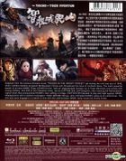The Taking Of Tiger Mountain (2014) (Blu-ray) (Hong Kong Version)