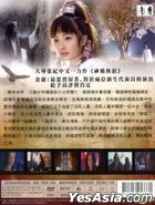 Condor Hero (2006) (DVD) (Ep.1-41) (End) (Taiwan Version)