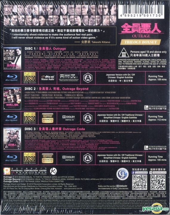 YESASIA: Outrage Trilogy Boxset (Blu-ray) (English Subtitled) (Hong ...