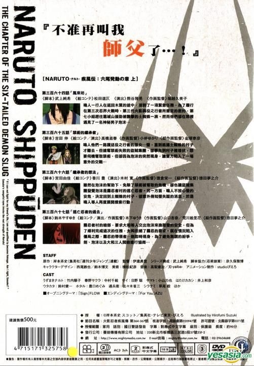 YESASIA: Naruto Shippuden: The Chapter Of Masters Prophecy And