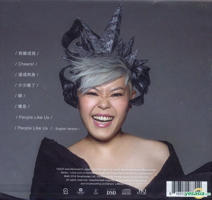 YESASIA: People Like Us (HQCD) CD - Eman Lam, Smallmslam Ltd - Cantonese  Music - Free Shipping