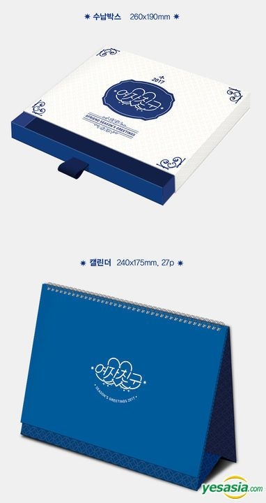 GFRIEND 2017 公式 SEASON'S GREETINGS GFRIEND - [2017 SEASON'S GREETINGS] – kpopalbums.com