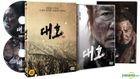 The Tiger: An Old Hunter's Tale (DVD) (2-Disc) (Korea Version)