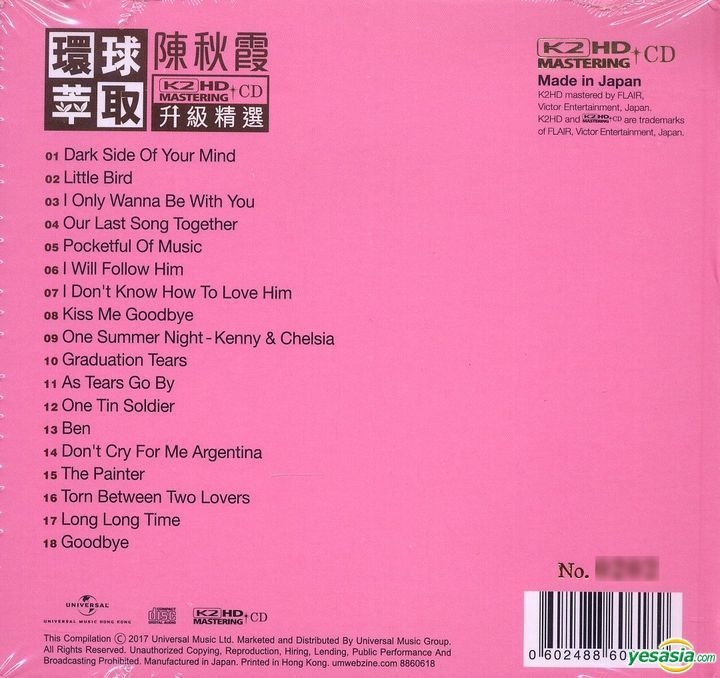 YESASIA : 环球萃取K2HD升级精选陈秋霞(限量编号版) 镭射唱片