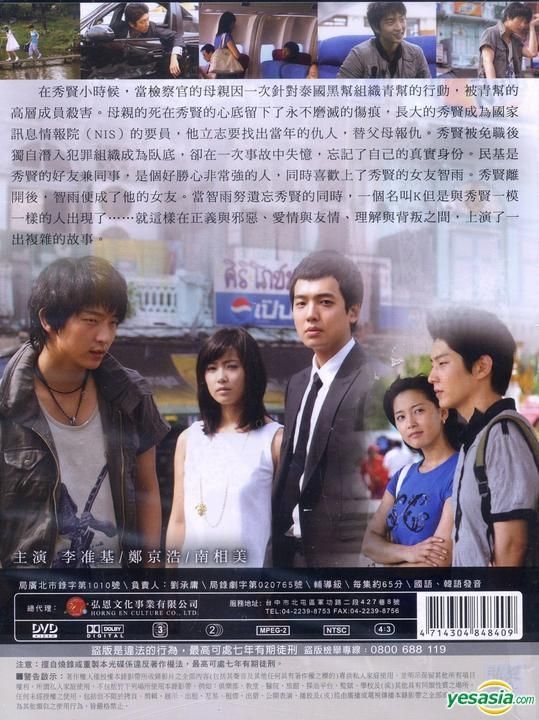 YESASIA: Time Between Dog And Wolf (DVD) (Part I) (To be continued