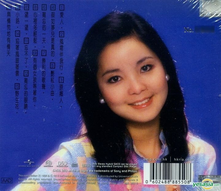 YESASIA : 影視名曲精選(SACD) (限量編號版) 音樂- 鄧麗君, 環球唱片