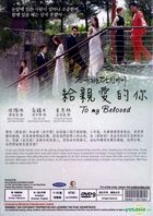 To My Beloved (DVD) (Ep. 1-16) (End) (Multi-audio) (English Subtitled) (JTBC TV Drama) (Singapore Version)