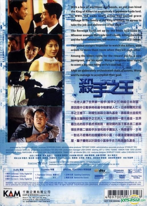 YESASIA: Hitman (DVD) (Kam & Ronson Version) (Hong Kong Version 