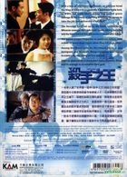 ヒットマン （殺手之王） （DVD） （香港版）