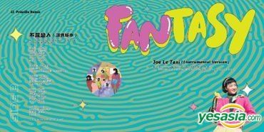 YESASIA: FANTASY 40 (4 X 10吋彩色膠唱片套裝特輯) Music - 陳慧嫻