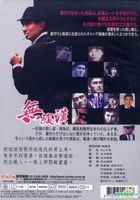 Buraikan (DVD) (Taiwan Version)