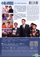小男人周記 (1989) (DVD) (2017再版) (香港版) 