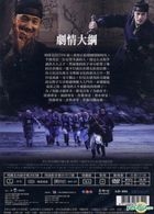 The Grand Heist (DVD) (Taiwan Version)