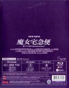 魔女宅急便 (1989) (Blu-ray) (香港版) 