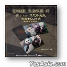 咒术迴战0剧场版 (2021) (Blu-ray + DVD) (限量版) (香港版)