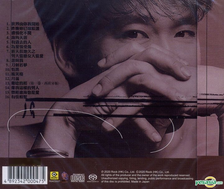 一番の エミール・チョウ（周華健）CD「emil聴健16首廣東精選」EMIL K-POP・アジア