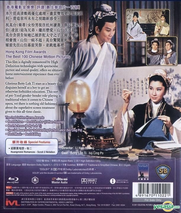 YESASIA : 梁山伯與祝英台(1963) (Blu-ray) (香港版) Blu-ray - 凌波