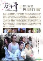 The Journey of Flower (2015) (DVD) (Ep. 1-50) (End) (Taiwan Version)
