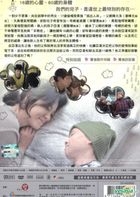 噗通噗通我的人生 (2014) (DVD) (台灣版) 