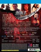 The Guillotines (2012) (Blu-ray) (Hong Kong Version)