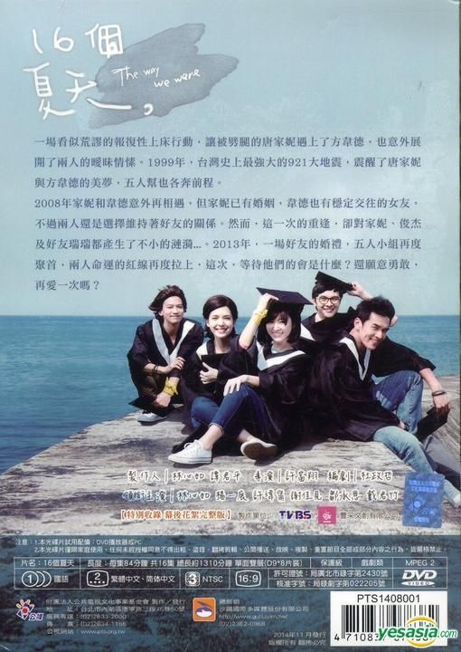 YESASIA: The Way We Were (DVD) (End) (Taiwan Version) DVD - Ruby