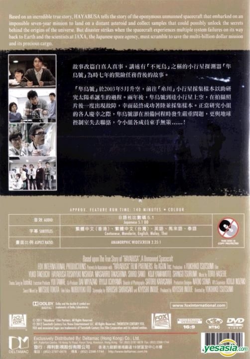 Yesasia Hayabusa Dvd English Subtitled Hong Kong Version Dvd Yamamoto Koji th Century Fox Japan Movies Videos Free Shipping North America Site