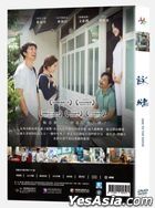 Ode to the Goose (2018) (DVD) (Taiwan Version)