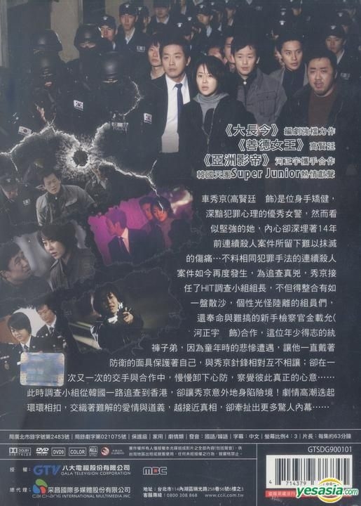 YESASIA: Homicide Investigation Team (DVD) (End) (Multi-audio