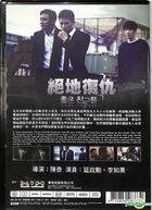 Good Friends (2014) (DVD) (Taiwan Version)