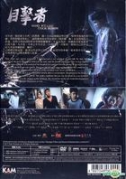 Who Killed Cock Robin (2017) (DVD) (English Subtitled) (Hong Kong Version)
