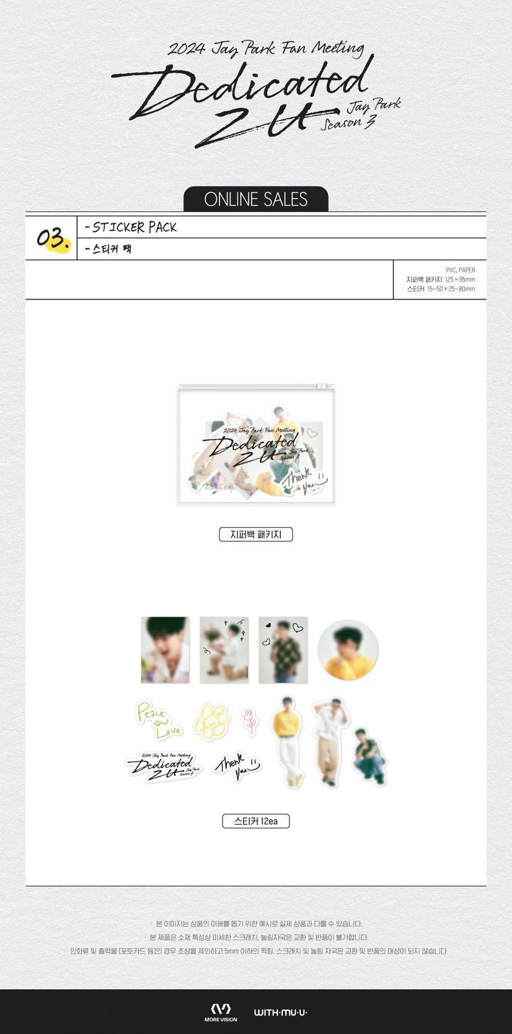 YESASIA: JAY PARK - 03 STICKER PACK / 2024 JAY PARK FAN MEETING [Jay ...